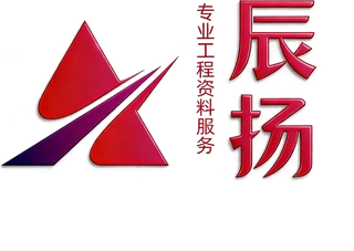 辰扬 无锡市辰扬工程技术服务有限公司